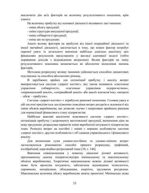 ÐÑÑÐ½Ð¸Ðº â7 PDF (Size: 1,94 ÐÐ) - Ð¥ÐÐ - ÐÐ°ÑÑÐ¾Ð½Ð°Ð»ÑÐ½Ð¸Ð¹ ÑÐµÑÐ½ÑÑÐ½Ð¸Ð¹ ...