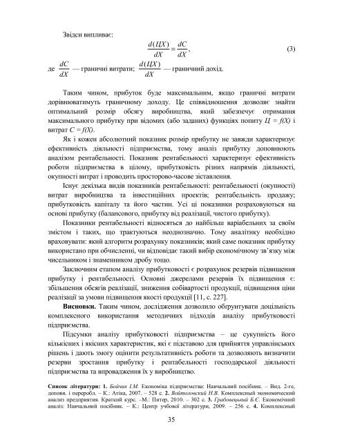 ÐÑÑÐ½Ð¸Ðº â7 PDF (Size: 1,94 ÐÐ) - Ð¥ÐÐ - ÐÐ°ÑÑÐ¾Ð½Ð°Ð»ÑÐ½Ð¸Ð¹ ÑÐµÑÐ½ÑÑÐ½Ð¸Ð¹ ...