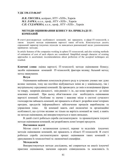 ÐÑÑÐ½Ð¸Ðº â7 PDF (Size: 1,94 ÐÐ) - Ð¥ÐÐ - ÐÐ°ÑÑÐ¾Ð½Ð°Ð»ÑÐ½Ð¸Ð¹ ÑÐµÑÐ½ÑÑÐ½Ð¸Ð¹ ...