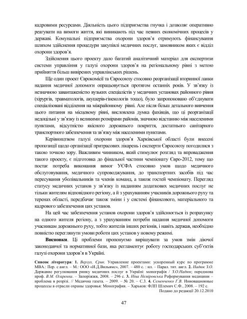 ÐÑÑÐ½Ð¸Ðº â7 PDF (Size: 1,94 ÐÐ) - Ð¥ÐÐ - ÐÐ°ÑÑÐ¾Ð½Ð°Ð»ÑÐ½Ð¸Ð¹ ÑÐµÑÐ½ÑÑÐ½Ð¸Ð¹ ...