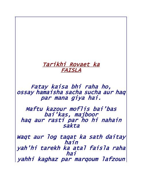 Tarikhi Rovaet ka FAISLA