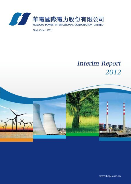 2012 Interim Report - TodayIR.com