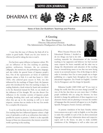 DHARMA EYE - sotozen-net