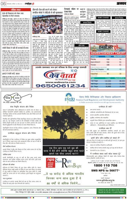NCR TODAY 16 May 2015