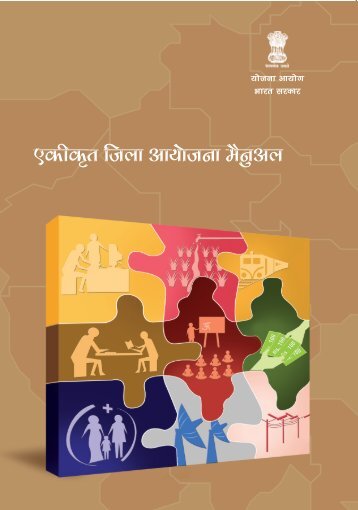 cover final-Hindi.indd - of Planning Commission