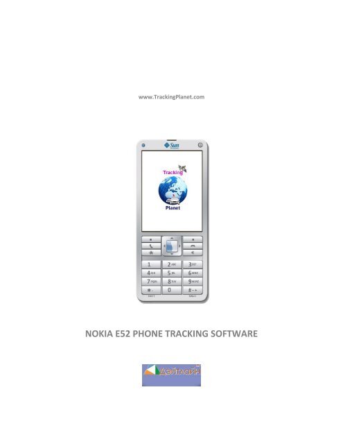 NOKIA E52 PHONE TRACKING SOFTWARE