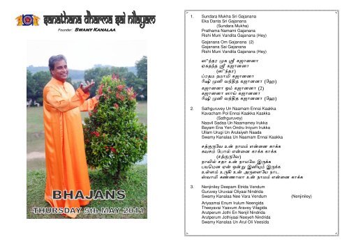 Please Click Here For Bhajan Lyrics