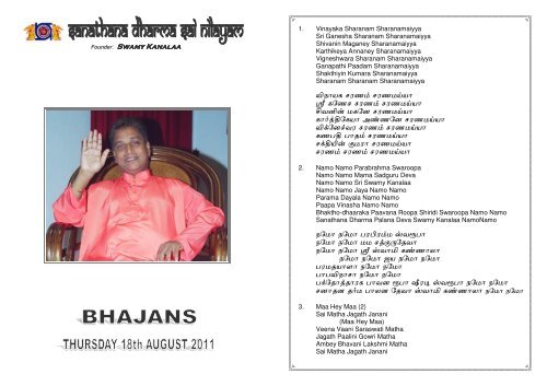 sai baba bhajans with lyrics sai baba bhajans with lyrics