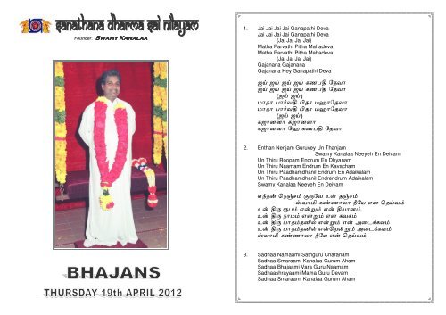 Please Click Here For Bhajan Lyrics
