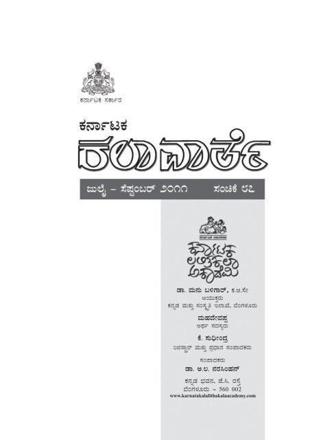 Stream Meaning In Kannada - ಕನ್ನಡ ಅರ್ಥ
