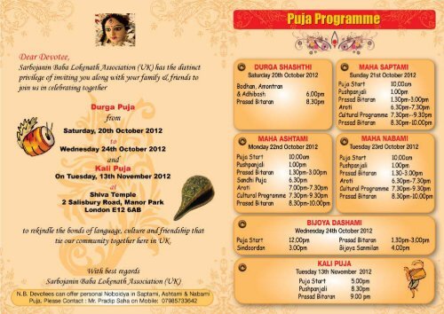 Durga Puja 2012 Invitation - Sarbojanin Baba Lokenath Association ...