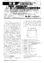 食パンの破断特性および粘弾性測定法