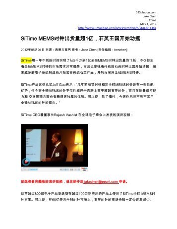 SiTime MEMSæ¶éåºè´§éè¶1äº¿ï¼ç³è±çå½å¼å§å¨æ - GlobalPress ...