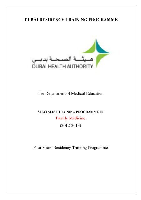 dha-family-medicine-residency-programme-clinical-rotation