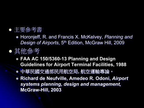 FAA AC 150/5360-13 Planning and Design Guidelines for Airport ...