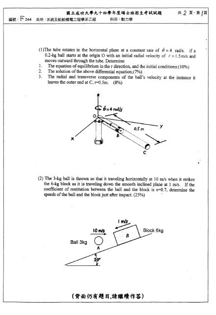 (1)The tube rotates in the horizontal plane at a constant rate of 6l = 4 ...