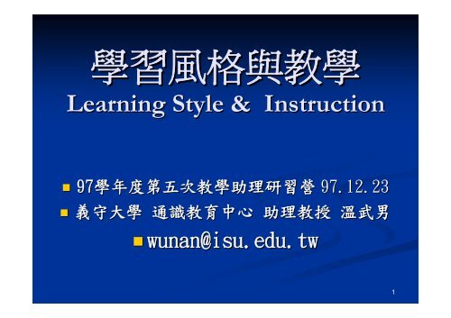 Learning Style & Instruction