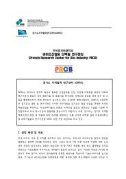 íêµ­ì¸ë ê²½ê¸°ëì§ì­íë ¥ì°êµ¬ì¼í°(GRRC) - íêµ­ë¯¸ìë¬¼ìëªê³µíí