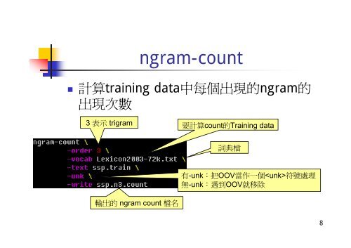 SRI-LM toolkit