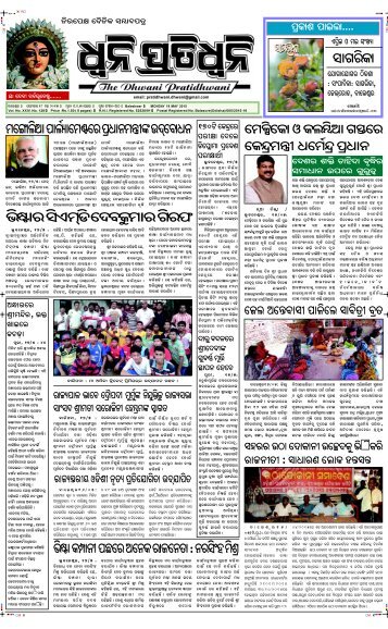 E-paper for 17th May 2015