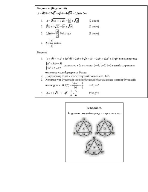 o_19lld1olm1tin4f514hc1muj15ada.pdf