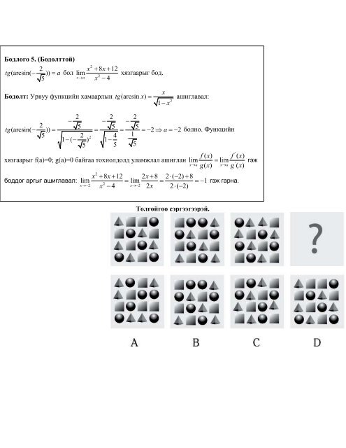 o_19lld1vn58k71mtdi311pp1tsaa.pdf