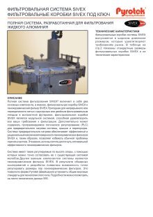 Pyrotek Magazines