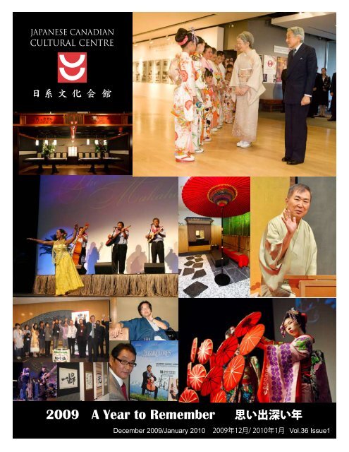 December 2009-January 2010 - Japanese Canadian Cultural Centre