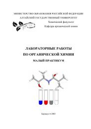 Ð»Ð°Ð±Ð¾ÑÐ°ÑÐ¾ÑÐ½ÑÐµ ÑÐ°Ð±Ð¾ÑÑ Ð¿Ð¾ Ð¾ÑÐ³Ð°Ð½Ð¸ÑÐµÑÐºÐ¾Ð¹ ÑÐ¸Ð¼Ð¸Ð¸ - Ð¥Ð¸Ð¼Ð¸ÑÐµÑÐºÐ¸Ð¹ ...