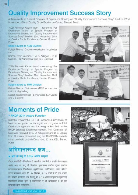 Susamwad Oct. – Dec. 2014