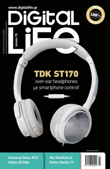 Digital Life - Τεύχος 70