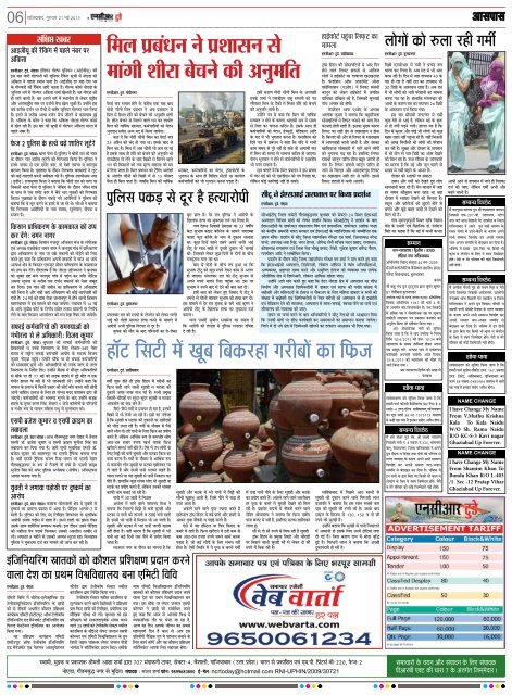 NCR TODAY 21 May 2015