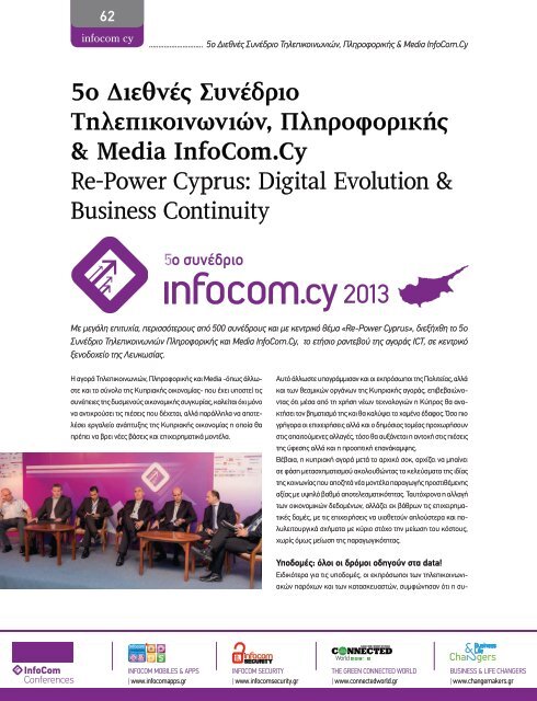 ICY - Infocom Year Book 2013