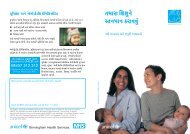 Breastfeeding your baby - Gujarati