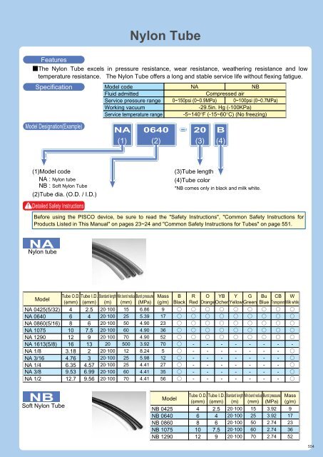 Nylon Tube