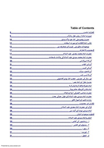 Table of Contents - Ziaraat.com