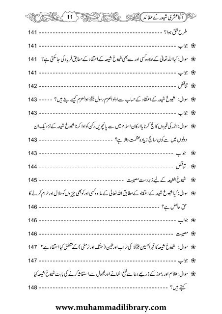 Ø§Ø«ÙØ§ Ø¹Ø´Ø±Û Ø´ÛØ¹Û Ú©Û Ø¹ÙØ§Ø¦Ø¯