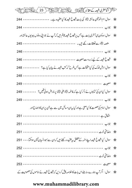 Ø§Ø«ÙØ§ Ø¹Ø´Ø±Û Ø´ÛØ¹Û Ú©Û Ø¹ÙØ§Ø¦Ø¯