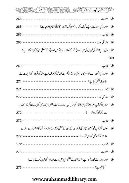 Ø§Ø«ÙØ§ Ø¹Ø´Ø±Û Ø´ÛØ¹Û Ú©Û Ø¹ÙØ§Ø¦Ø¯