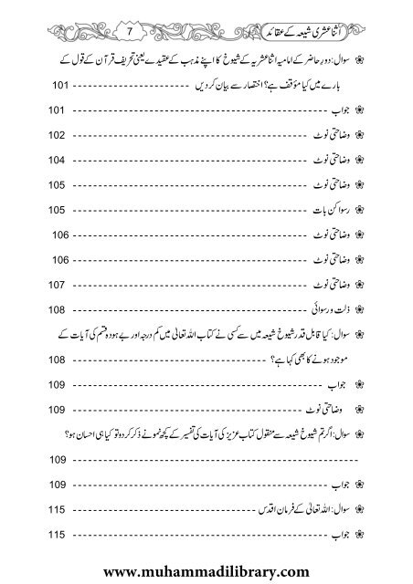 Ø§Ø«ÙØ§ Ø¹Ø´Ø±Û Ø´ÛØ¹Û Ú©Û Ø¹ÙØ§Ø¦Ø¯