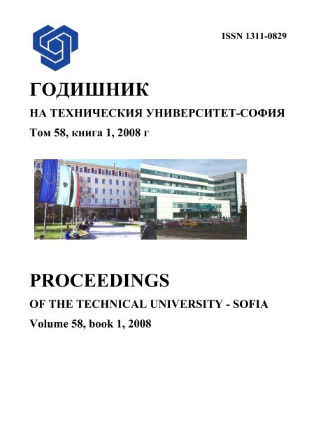 Volume 58 Issue 1 (2008) - Годишник на ТУ - София