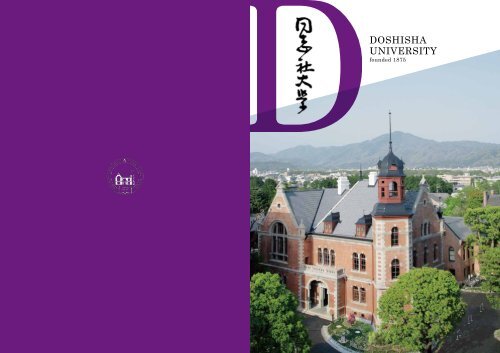 University Brochure [PDF]