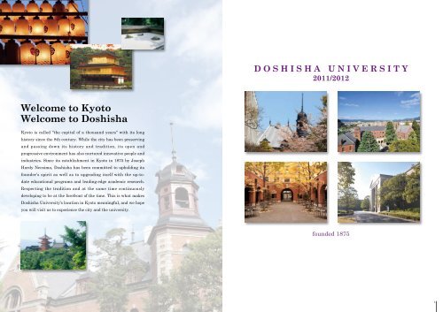 University Brochure [PDF]