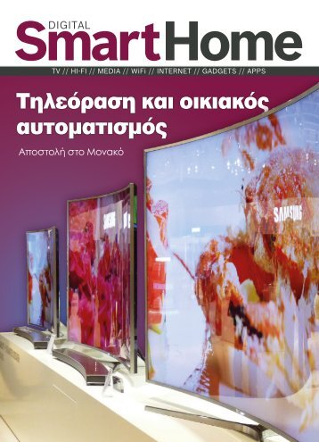 Smart Home - issue 130