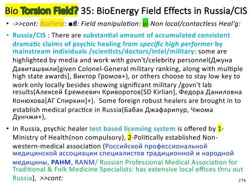 Kateri so Naslednji "Hidegfúzió" iz Eko Električne Energije, da Pridobijo Virtualni Odobritev Znanost? /   Who are Vying to be the Next "Cold Fusion" of Eco-Generator? 