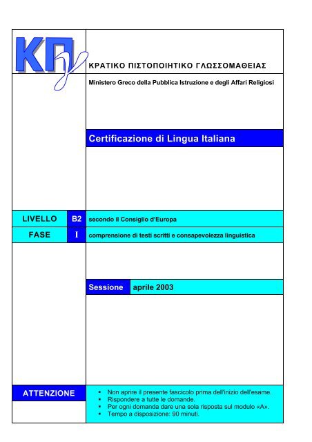 Certificazione di Lingua Italiana LIVELLO B2 secondo il Consiglio d ...