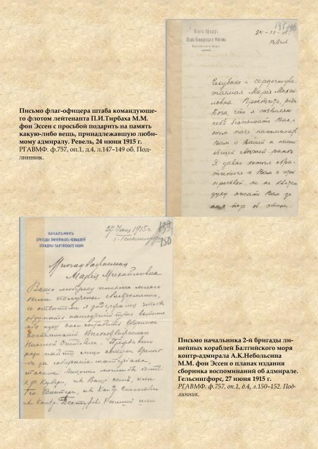 Адмирал Эссен