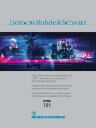 ÐÐ¾Ð²Ð¾ÑÑÐ¸ Rohde&Schwarz - Rohde & Schwarz International