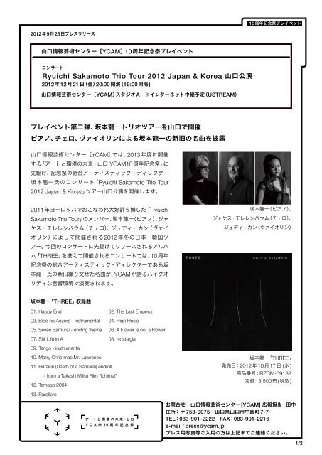 A œryuichi Sakamoto Trio Tour 12 Japan Amp Korea A A A Ae A I ˆpdfi A œryuichi Sakamoto Trio Tour 12 Japan Amp Korea A A A Ae A I ˆpdfi