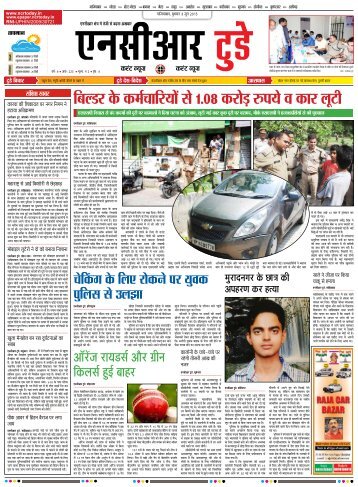 NCR TODAY 03 June 2015